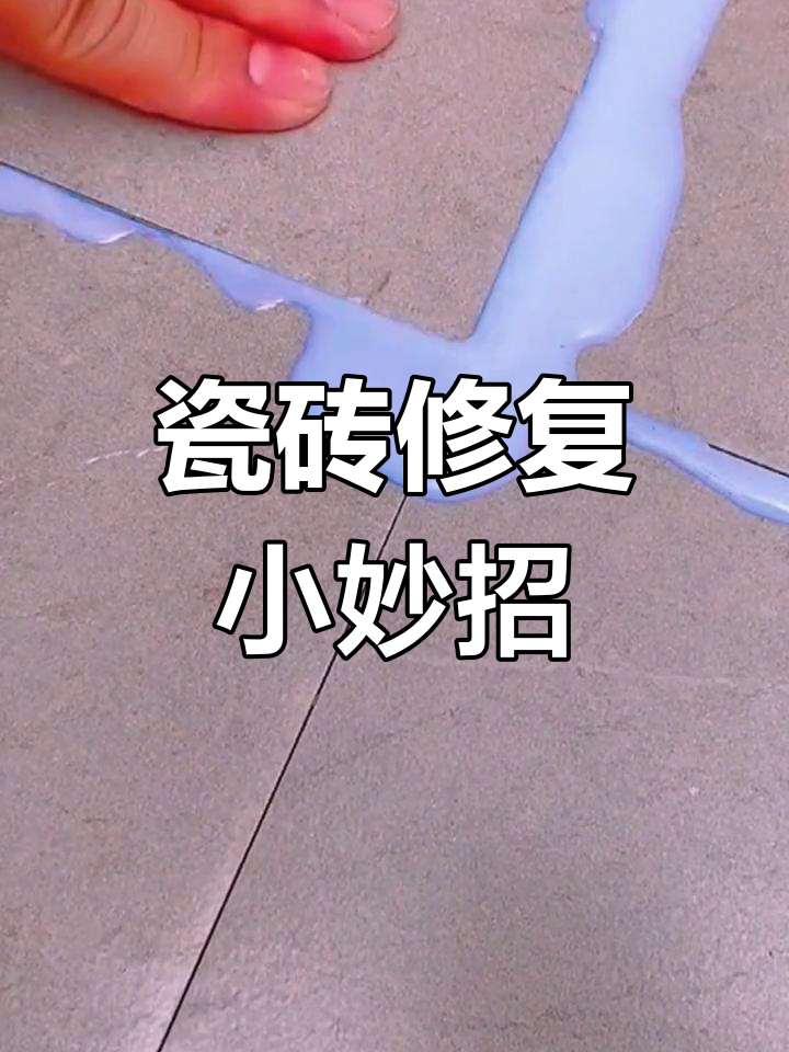 墙面瓷砖空鼓补救方法灌胶水(墙面瓷砖空鼓怎么办?瓷砖空鼓补救方法) 墙面瓷砖空鼓补救方法灌胶水(墙面瓷砖空鼓怎么办?瓷砖空鼓补救方法)